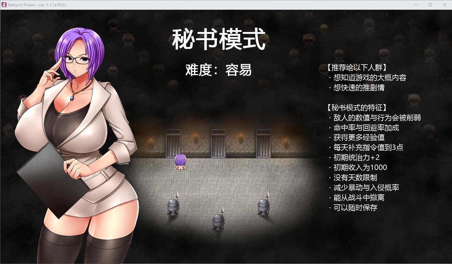 A1802[爆款RPG中文H战斗]卡琳·监狱长v1.3.0.62+全DLC官中作弊步兵版-第5张-游戏-哥特动漫王国-哥特萝莉社