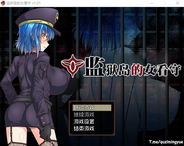 A1806[RPG汉化]监狱岛的女看守MATRONV1.01官方中文无修版★全CV-第4张-游戏-哥特动漫王国-哥特萝莉社