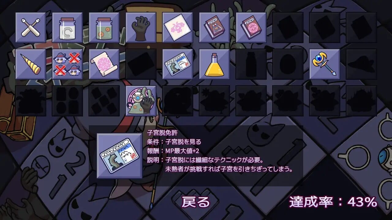 A1774[SLGPC+安卓官中]色情陷阱清除器エロトラップスイーパーVer1.04官方中文版-第6张-游戏-哥特动漫王国-哥特萝莉社