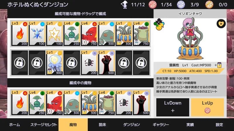 A1785[塔防SLG触手异种X动态]苗床战争！（苗床うぉーず）V1.03PC+安卓DL官方中文-第6张-游戏-哥特动漫王国-哥特萝莉社