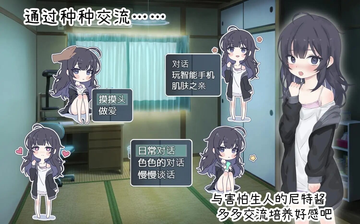 A1783[SLGPC官中]幸福家里蹲的养成方法Ver2.0.0官方中文版-第11张-游戏-哥特动漫王国-哥特萝莉社