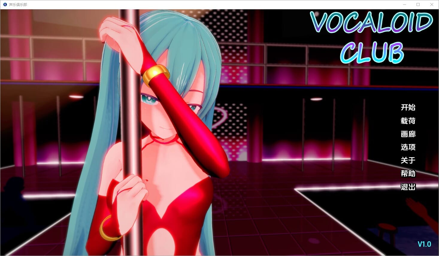 A1777[SLG汉化]声优俱乐部V0caloidClubv1.0PC+安卓汉化版-第4张-游戏-哥特动漫王国-哥特萝莉社