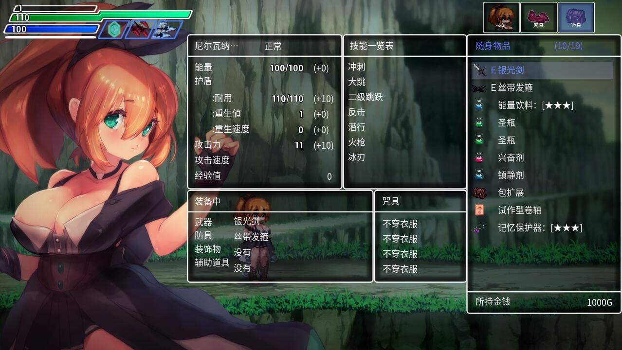 A1810[SLG汉化]地牢探索：封银洞窟HネストV2.02官方中文版+DLC-第3张-游戏-哥特动漫王国-哥特萝莉社