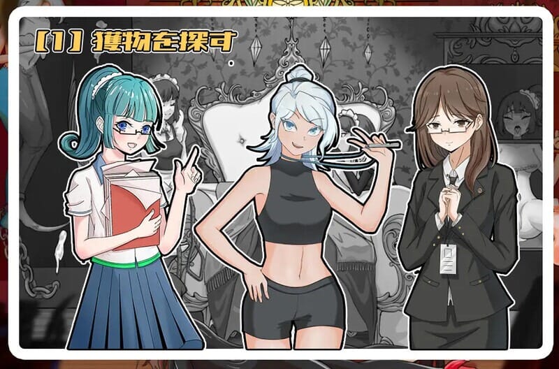 A1820[探索TRPG监禁调教动态]女伯爵的家具V1.0PC+安卓DL官方中文-第5张-游戏-哥特动漫王国-哥特萝莉社