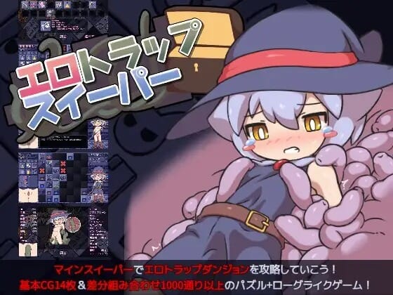 A1774[SLGPC+安卓官中]色情陷阱清除器エロトラップスイーパーVer1.04官方中文版-第1张-游戏-哥特动漫王国-哥特萝莉社