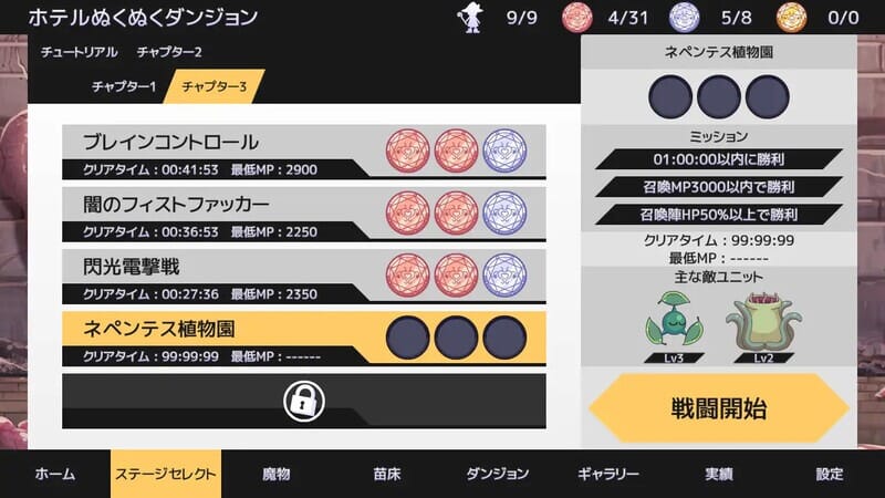 A1785[塔防SLG触手异种X动态]苗床战争！（苗床うぉーず）V1.03PC+安卓DL官方中文-第5张-游戏-哥特动漫王国-哥特萝莉社