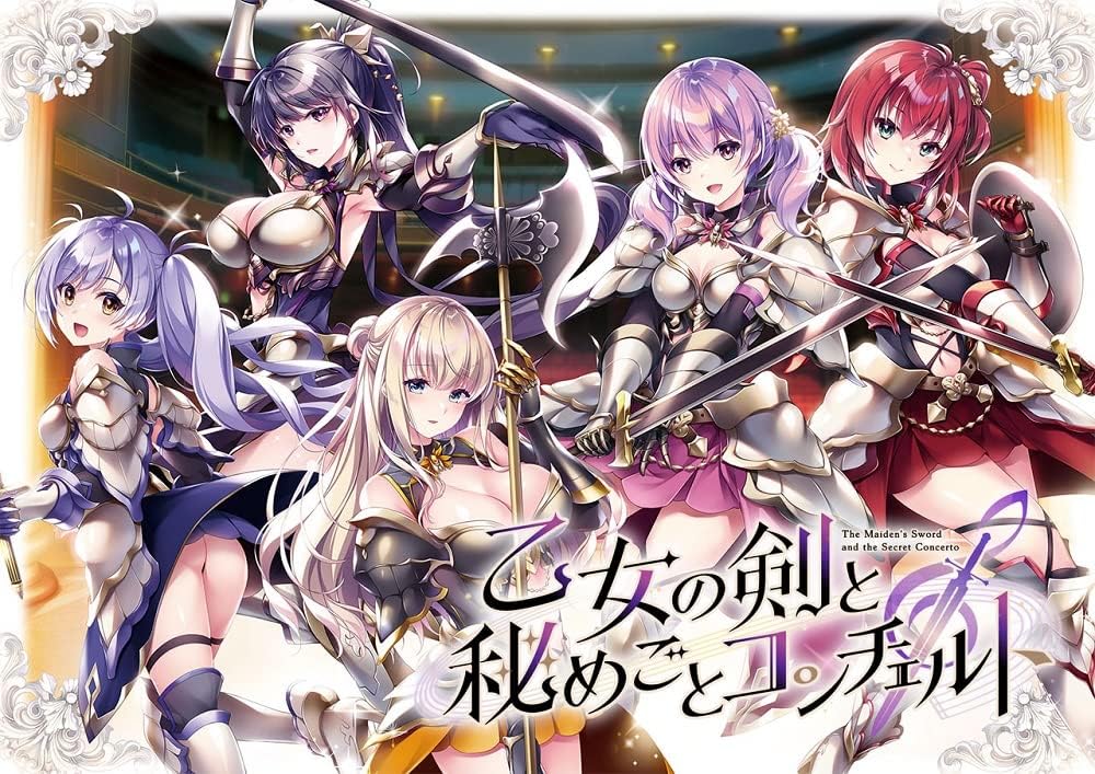 [ADV/汉化] 乙女の剣と秘めごとコンチェルト [5.86G/BD]