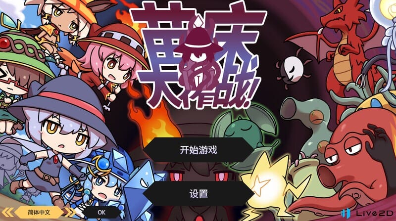 A1785[塔防SLG触手异种X动态]苗床战争！（苗床うぉーず）V1.03PC+安卓DL官方中文-第1张-游戏-哥特动漫王国-哥特萝莉社