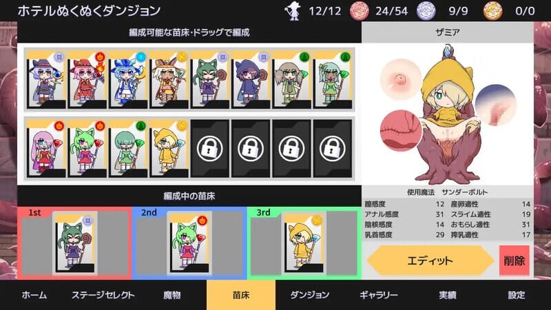 A1785[塔防SLG触手异种X动态]苗床战争！（苗床うぉーず）V1.03PC+安卓DL官方中文-第4张-游戏-哥特动漫王国-哥特萝莉社