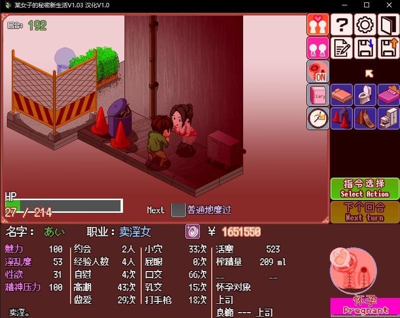 A1775[SLG游戏中文全动态]某女子的秘密新生活とある女子の秘密の新生活V1.03汉化版-第1张-游戏-哥特动漫王国-哥特萝莉社