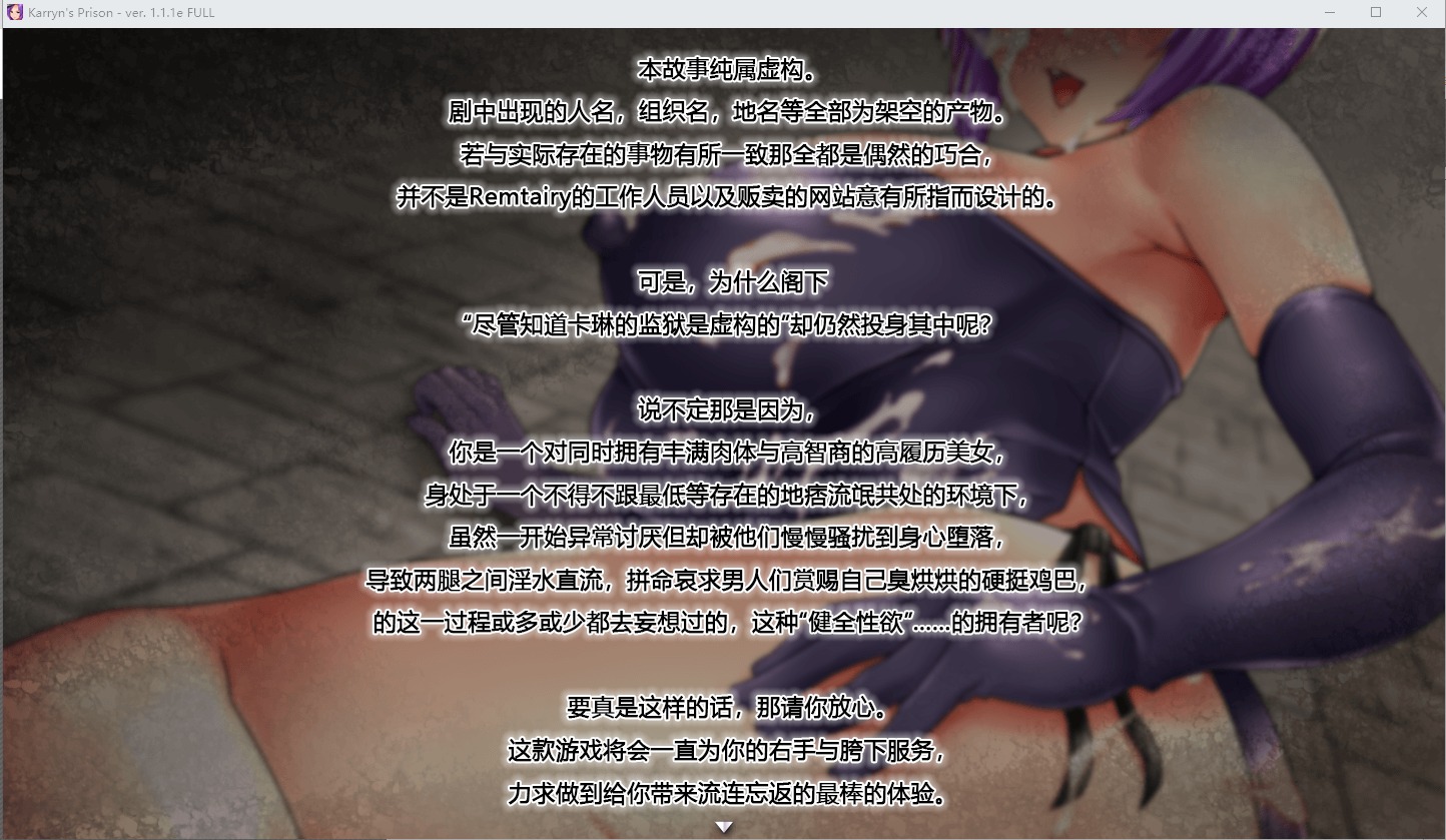 A1802[爆款RPG中文H战斗]卡琳·监狱长v1.3.0.62+全DLC官中作弊步兵版-第4张-游戏-哥特动漫王国-哥特萝莉社