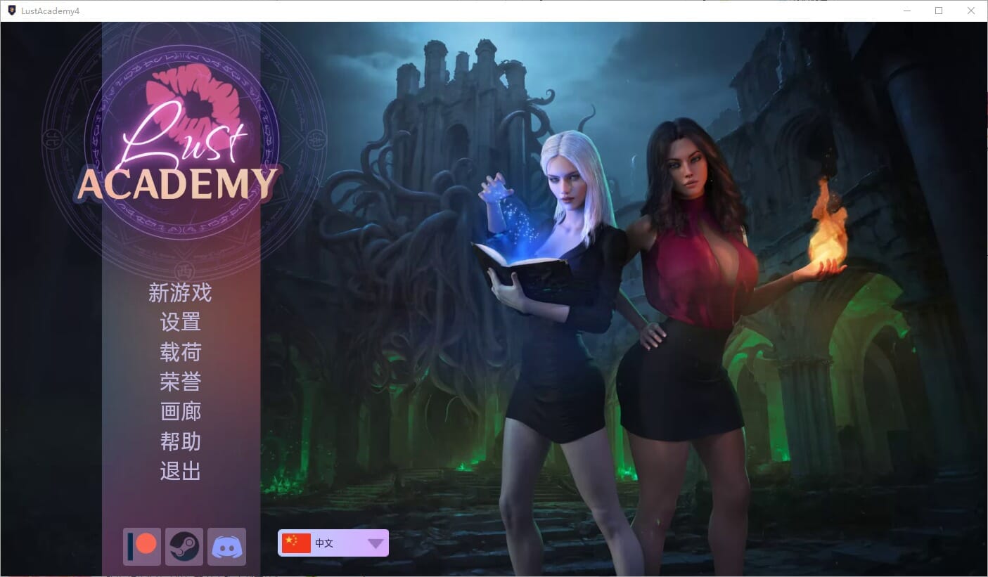 A1813[SLG汉化]欲望学院魔法学院LustAcademyS4v4.3.1dPC+安卓汉化版-第1张-游戏-哥特动漫王国-哥特萝莉社