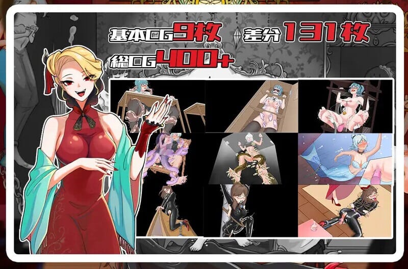A1820[探索TRPG监禁调教动态]女伯爵的家具V1.0PC+安卓DL官方中文-第1张-游戏-哥特动漫王国-哥特萝莉社