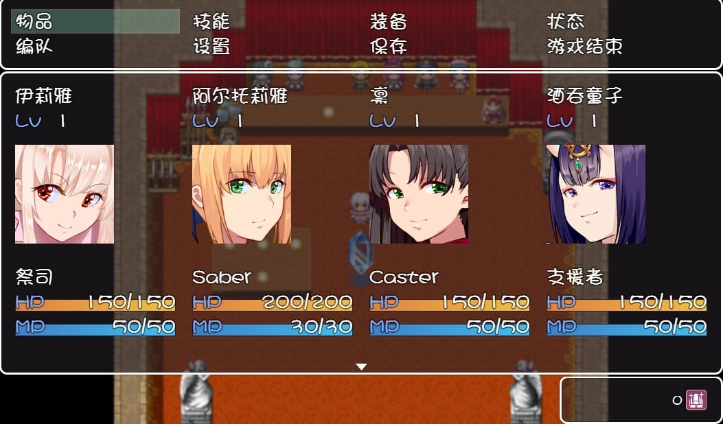 A1850[RPG汉化FGO同人]假的~圣杯战争FakeHolyGrailWarPC+安卓汉化版-第5张-游戏-哥特动漫王国-哥特萝莉社