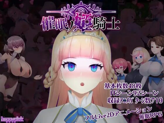 A1837[RPGPCAI汉化]催○ノ姫騎士催眠ノ姫騎士Ver1.06催眠の姫騎士+全CG存档-第7张-游戏-哥特动漫王国-哥特萝莉社