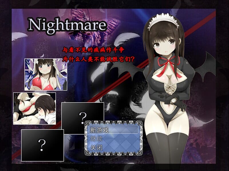 A1828[回合RPG战斗HPC]Nightmare～恶梦～Build.7741397-官中+DLC-第5张-游戏-哥特动漫王国-哥特萝莉社