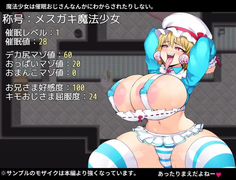 A1827[探索RPGNTR寝取PC]NTRメスガキ魔法少女フランV1.11机翻汉化-第6张-游戏-哥特动漫王国-哥特萝莉社