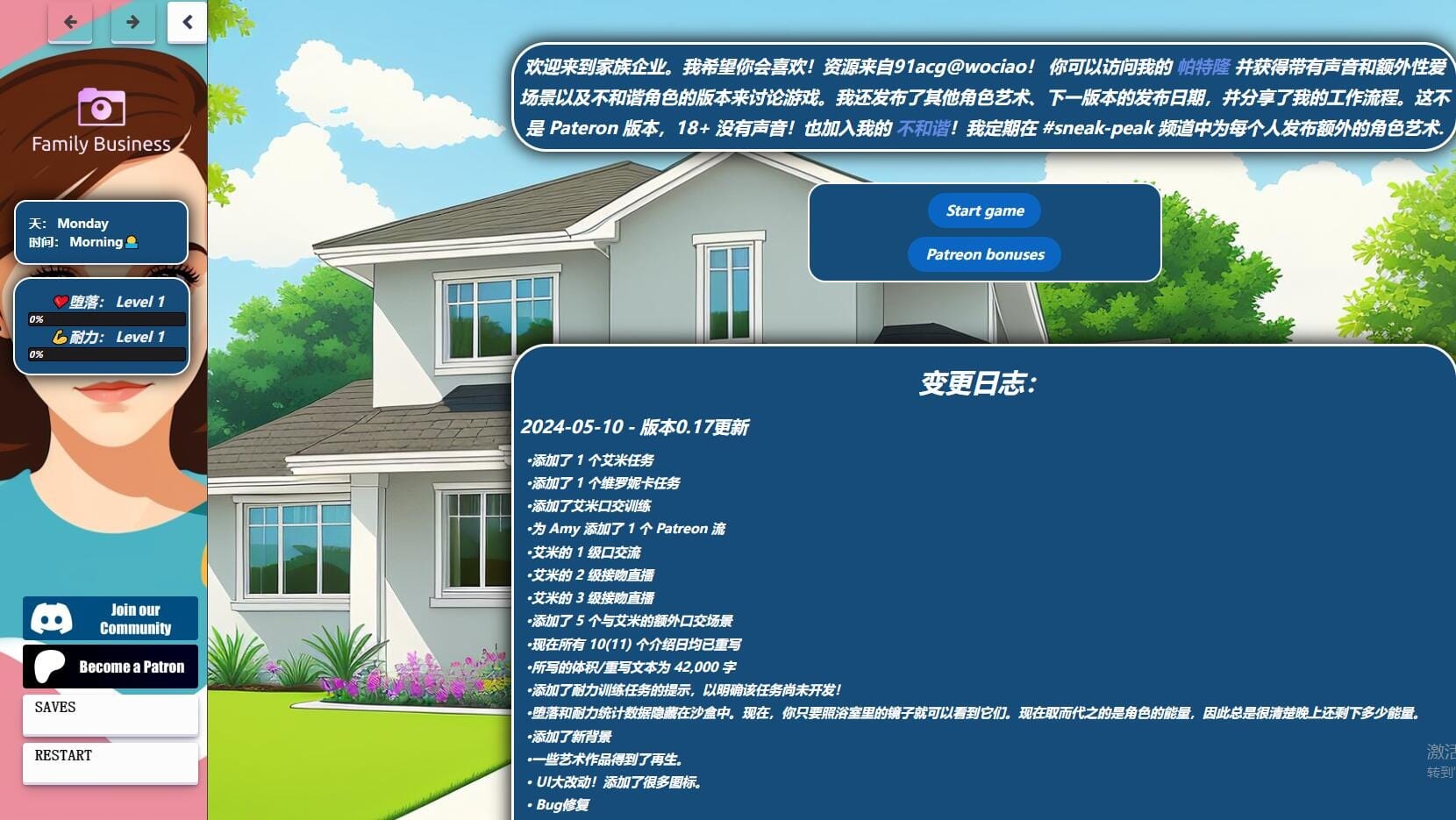A1829[HTML汉化]家族事业家族企业FamilyBusinessver0.17浏览器可转中文-第6张-游戏-哥特动漫王国-哥特萝莉社