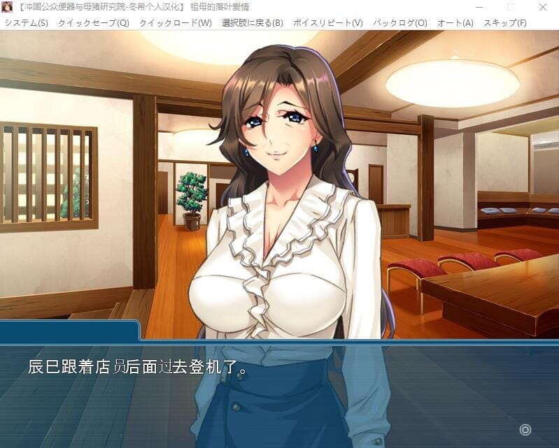A1831[日式ADV汉化]祖母的落叶爱情~被孙巨根俘虏的家族旅行完整汉化版-第2张-游戏-哥特动漫王国-哥特萝莉社