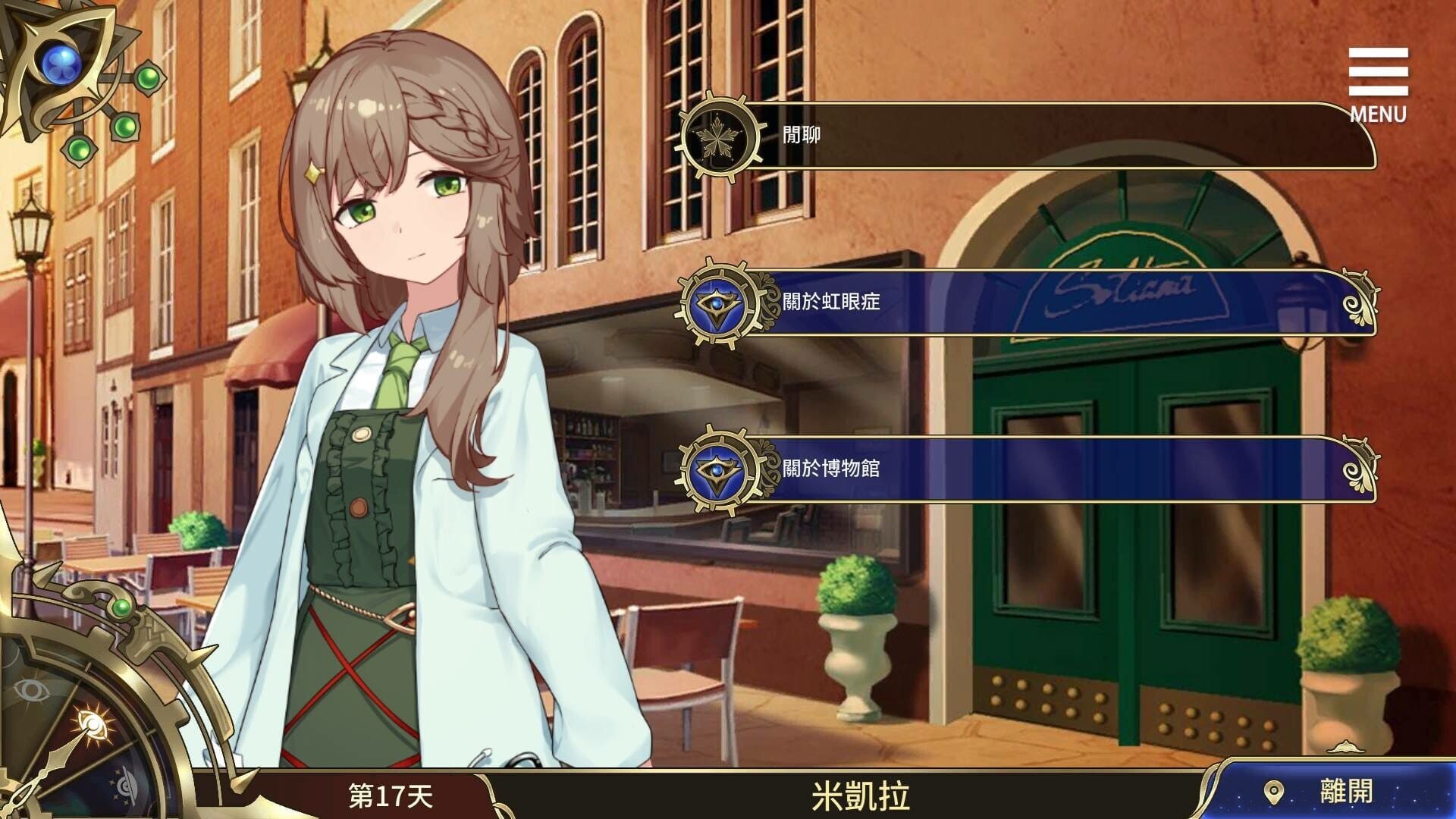 A1841[SLGPC官中]眼眸之城与梦境少女v1.01Steam官中步兵版-第9张-游戏-哥特动漫王国-哥特萝莉社