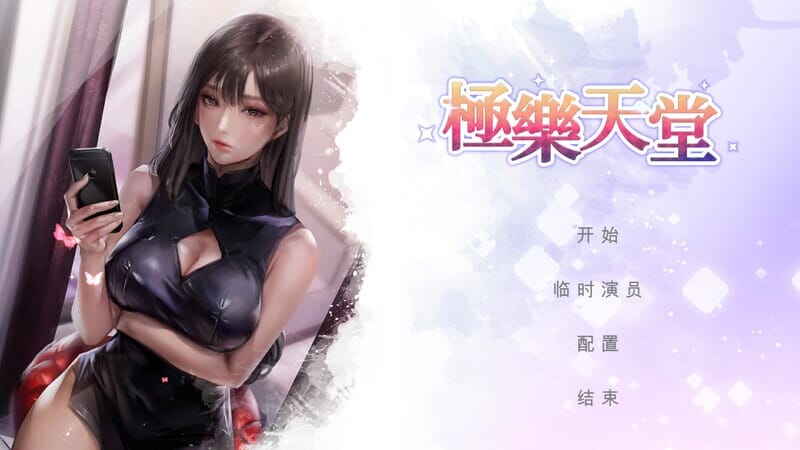 A1830[互动SLG动态PC]极乐天堂Build.7565631官中+全DLC+OTS+作弊-第9张-游戏-哥特动漫王国-哥特萝莉社