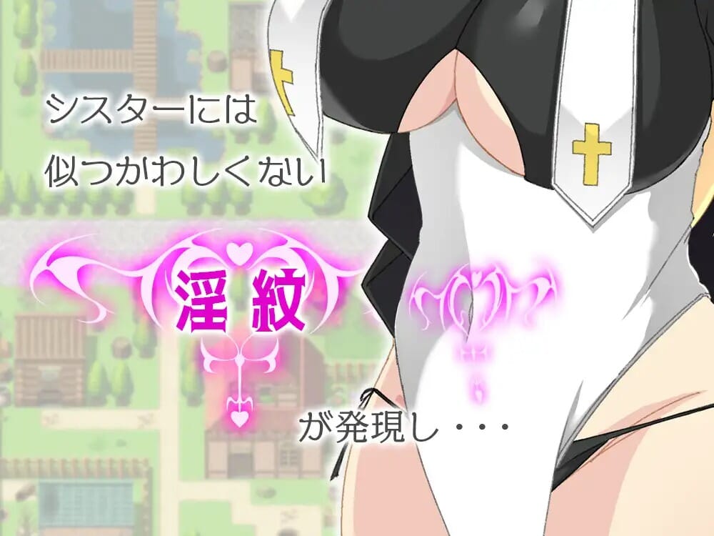 A1843[RPG内嵌汉化]修女·蒂亚丽丝-淫纹的圣女+全CG存档ai汉化[745MB]-第2张-游戏-哥特动漫王国-哥特萝莉社
