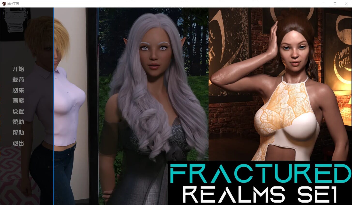 A1905[SLG汉化]破碎的领域破碎的国度FracturedRealmsv0.5PC+安卓汉化版-第1张-游戏-哥特动漫王国-哥特萝莉社