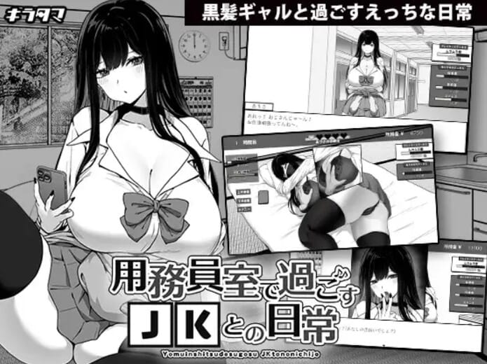 A1878[SLGPCAI汉化]在员工室与JK度过的日常用務員室で過ごすJKとの日常-第7张-游戏-哥特动漫王国-哥特萝莉社