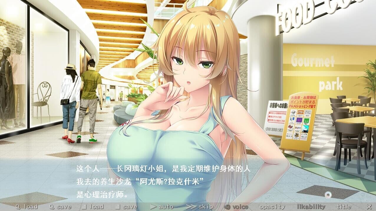 A1877[ADV汉化动态]姐姐们！ねぇねぇ姉！汉化版+全CG包-第2张-游戏-哥特动漫王国-哥特萝莉社