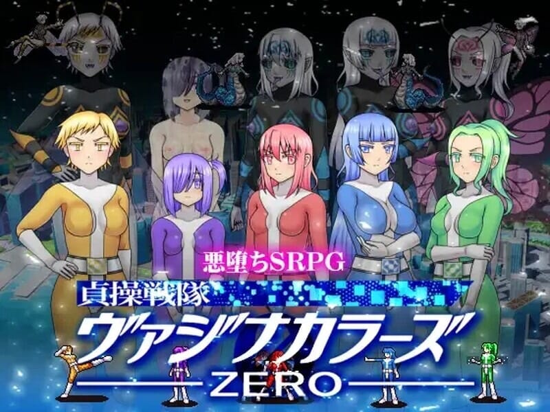 A1899[战旗SLG蕾丝恶堕动态PC]貞操戦隊ヴァジナカラーズZEROV2.1DL官方中文-第2张-游戏-哥特动漫王国-哥特萝莉社