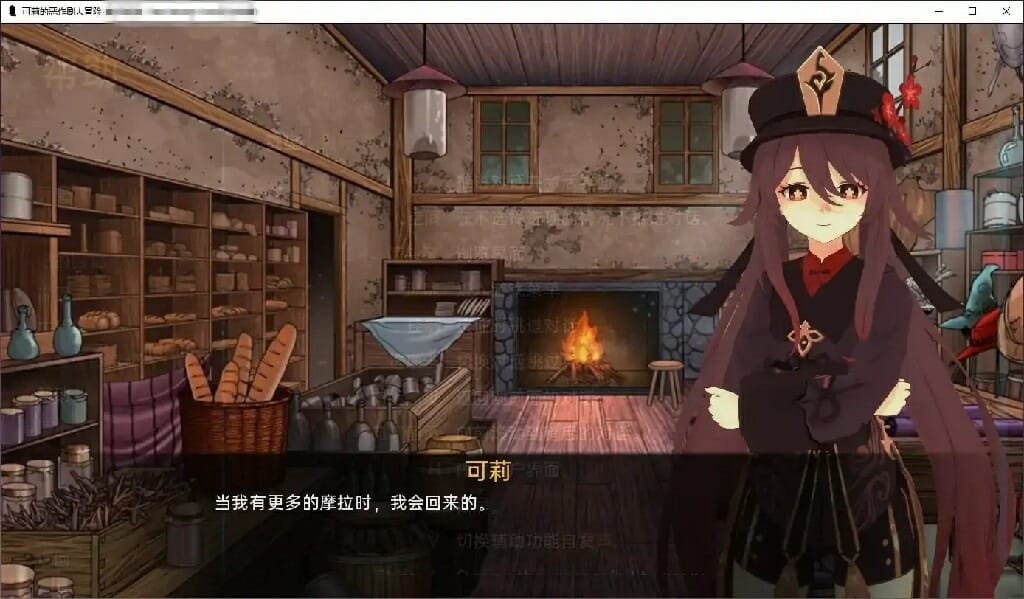 A1910[SLG汉化]原神可莉的恶作剧KleePrankAdventureVer1.16.1AI汉化完结版-第2张-游戏-哥特动漫王国-哥特萝莉社