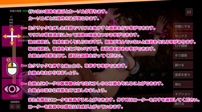 A1883[互动SLG全动态PC]監禁女騎士～異世界転生したらオークに間違われた男V1.0生肉+特典-第8张-游戏-哥特动漫王国-哥特萝莉社