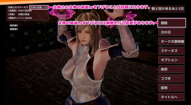 A1883[互动SLG全动态PC]監禁女騎士～異世界転生したらオークに間違われた男V1.0生肉+特典-第7张-游戏-哥特动漫王国-哥特萝莉社