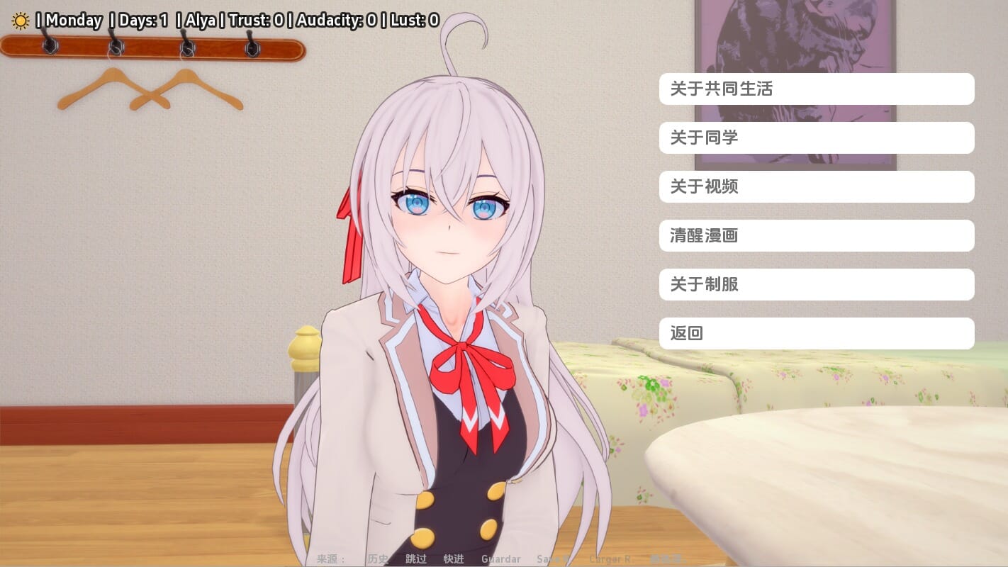 A1873[SLG汉化]与阿尔雅一起生活LivingWithAlyav0.15PC+安卓汉化版-第5张-游戏-哥特动漫王国-哥特萝莉社