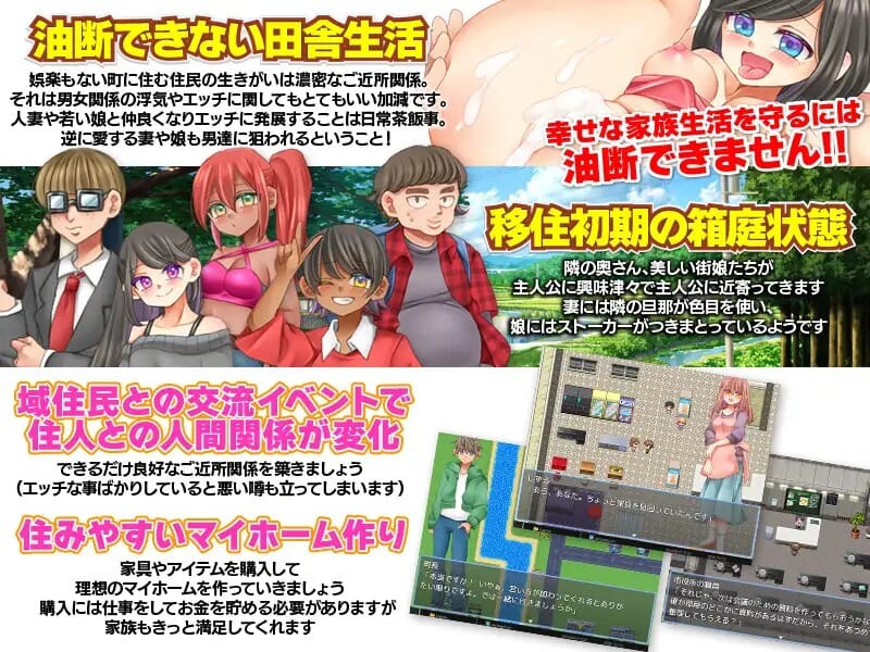 A1875[RPGPCAI汉化]无法悠闲的邻里NTR生活Ver1.2v0930のんびり出来ないご近所NTR生活-第3张-游戏-哥特动漫王国-哥特萝莉社