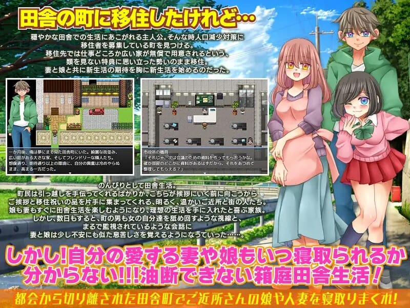 A1875[RPGPCAI汉化]无法悠闲的邻里NTR生活Ver1.2v0930のんびり出来ないご近所NTR生活-第2张-游戏-哥特动漫王国-哥特萝莉社