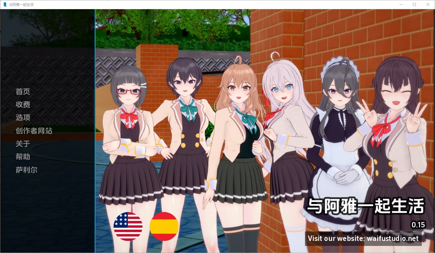 A1873[SLG汉化]与阿尔雅一起生活LivingWithAlyav0.15PC+安卓汉化版-第1张-游戏-哥特动漫王国-哥特萝莉社