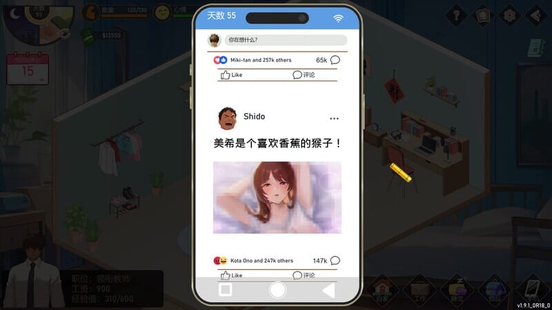 A1892[沙盒SLG养成动态PC]爱与生活：幸运老师V3.0.1官中+DLC-第8张-游戏-哥特动漫王国-哥特萝莉社