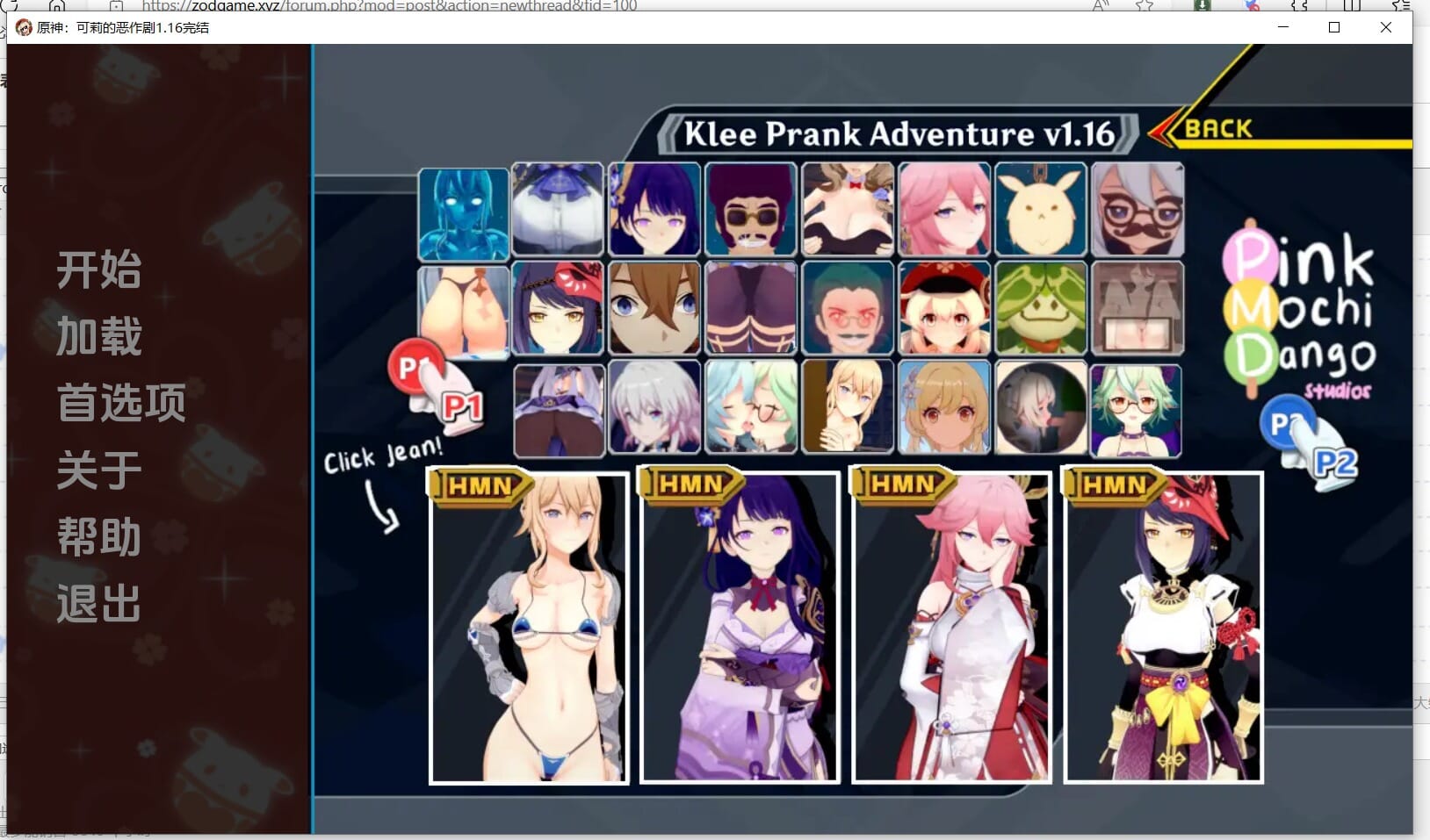 A1910[SLG汉化]原神可莉的恶作剧KleePrankAdventureVer1.16.1AI汉化完结版-第5张-游戏-哥特动漫王国-哥特萝莉社