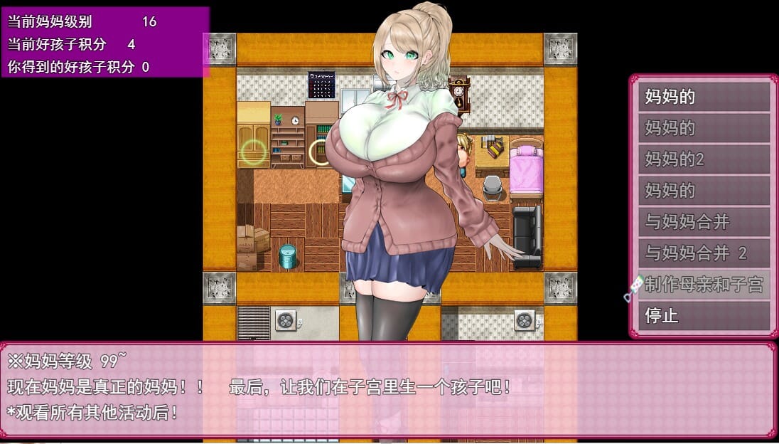 A1935[RPG汉化]爆乳催眠计划催眠バブみおじさん～云翻汉化版-第6张-游戏-哥特动漫王国-哥特萝莉社