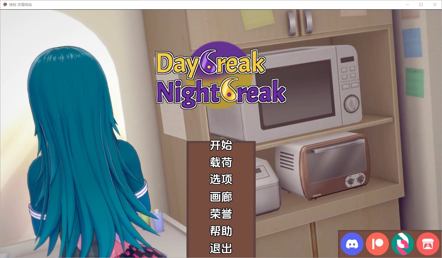 A1930[SLG汉化]破晓夜幕DaybreakNightbreakV9.9PC+安卓汉化版-第3张-游戏-哥特动漫王国-哥特萝莉社