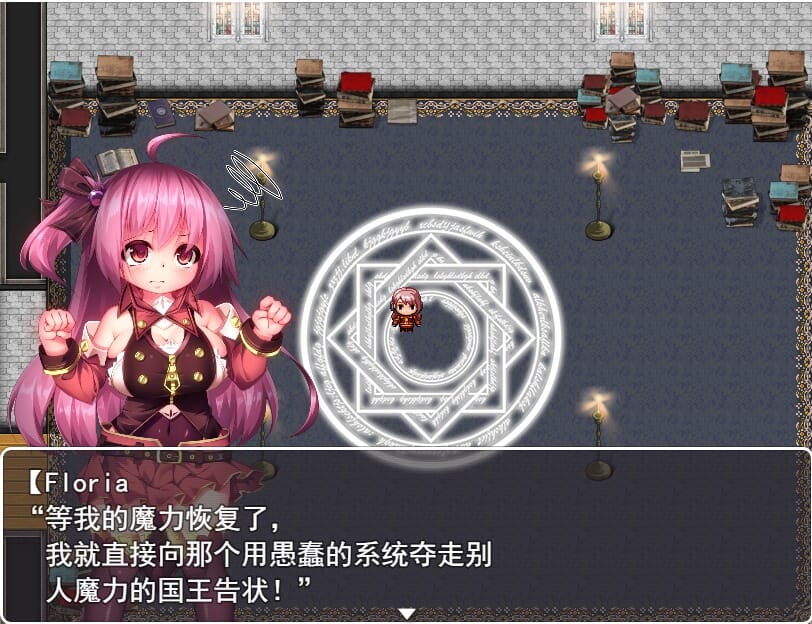 A1939[RPG汉化动态]精液魔力不足的大贤者最強の敗北少女-MP不足の大賢者云翻版全CG-第6张-游戏-哥特动漫王国-哥特萝莉社