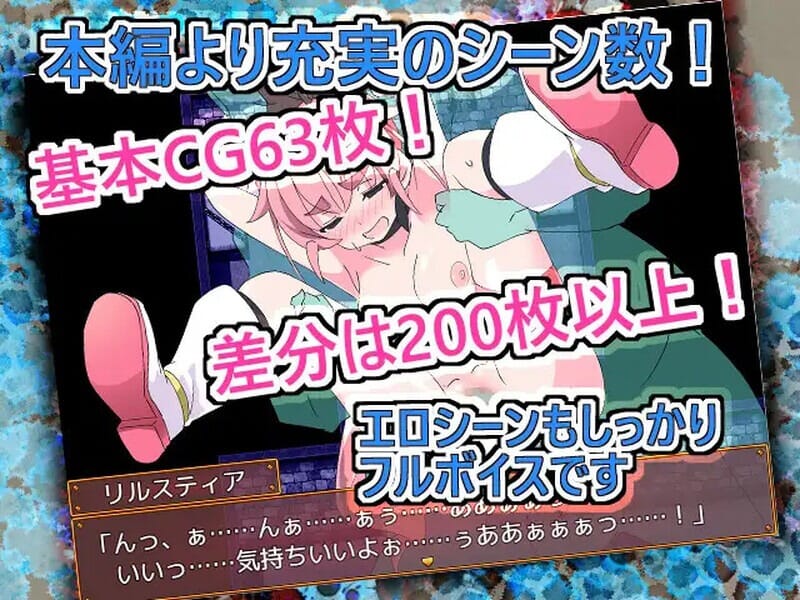 A2010[爆款RPG耻辱]魔法闘姫リルスティアリルスティア最後の一週間V1.0PC+安卓汉化中文【521M/飞猫云转百度云】-第6张-游戏-哥特动漫王国-哥特萝莉社