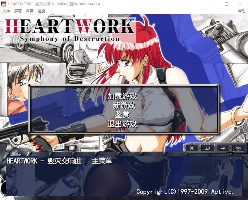 A2217[ADV中文]毁灭交响曲-HEARTWORK-SymphonyofDestruction-AI汉化步兵版+全CG存档【300M/飞猫云转百度云】-第1张-游戏-哥特动漫王国-哥特萝莉社