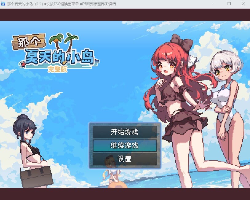A2198[RPG汉化]那个夏天的小岛あの夏の島1.1官方汉化步兵版+存档【500M /飞猫云转百度云】-第4张-游戏-哥特动漫王国-哥特萝莉社
