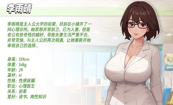 A2194[SLGPC官中]职场幻想在充满爱意的小镇性福生活的故事WorkplaceFantasyv1.2.16+DLC官中步兵版【3.19G /飞猫云转百度云-第16张-游戏-哥特动漫王国-哥特萝莉社