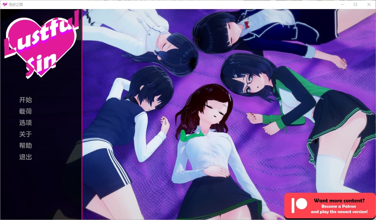 A2210[SLG汉化]色欲之罪淫欲之罪LustfulSinv0.6.0PC+安卓汉化版【1.5G /飞猫云转百度云】-第1张-游戏-哥特动漫王国-哥特萝莉社