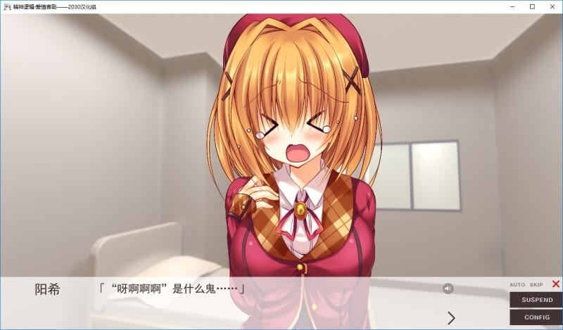 A2259[拔作ADV制服JKPC]精神逻辑~爱情喜剧V1.0精翻汉化版+补丁+全CV【1.6G /飞猫云转百度云】-第4张-游戏-哥特动漫王国-哥特萝莉社