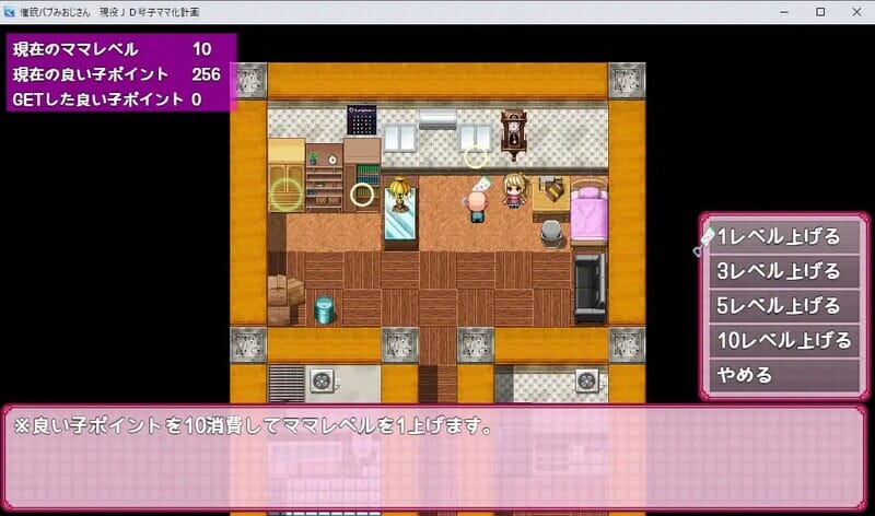 A2247[探索RPG爆乳巨乳PC]催眠バブみおじさん～V1.0机翻汉化【1.6G /飞猫云转百度云】-第3张-游戏-哥特动漫王国-哥特萝莉社