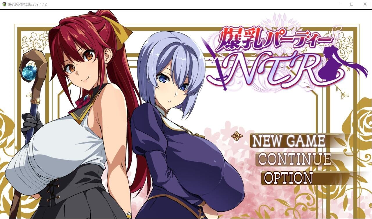 A2227[RPG汉化]爆乳派对NTR爆乳パーティーNTRver1.1.2PC+安卓AI汉化版【2.2G /飞猫云转百度云】-第1张-游戏-哥特动漫王国-哥特萝莉社